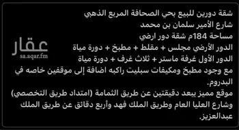 شقة للبيع في شارع جبل أبان, حي الصحافة, مدينة الرياض, منطقة الرياض صورة 4