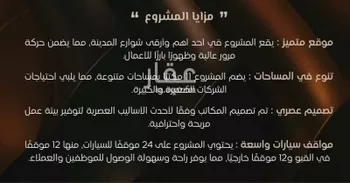 مكتب تجاري للإيجار في شارع طريق الملك عبدالعزيز, حي العارض, مدينة الرياض, منطقة الرياض صورة 4