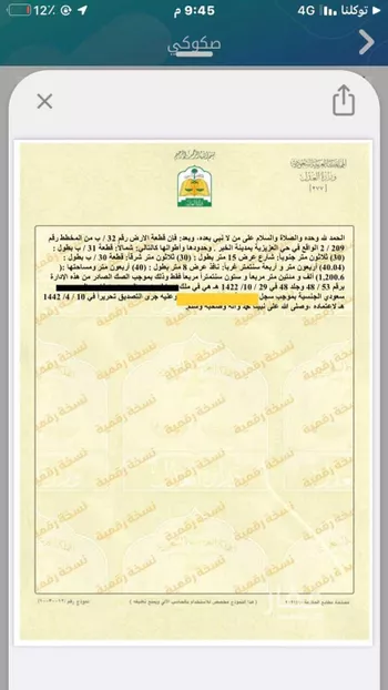 أرض للبيع في شارع ابو قيس بن المعلي ، حي المرجان ، الخبر ، الخبر صورة 2