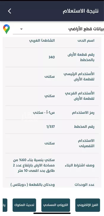 أرض للبيع في شارع خلف بن عبد الملك, حي الشاطئ الغربي, مدينة الدمام, المنطقة الشرقية صورة 2