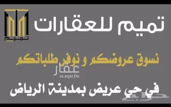 أرض للبيع في شارع امتداد الطريق الدائري الشرقي - وصلة الخرج, حي المصفاة, مدينة الرياض, منطقة الرياض صورة 2