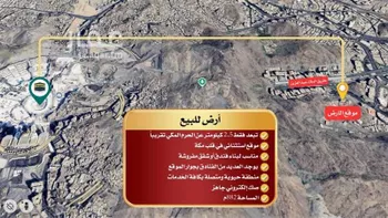 أرض للبيع في شارع ابن مسافر, حي العزيزية, مدينة مكه المكرمه, منطقة مكة المكرمة