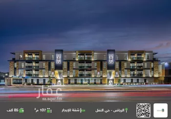 شقة للإيجار في شارع الحدائق, حي النفل, مدينة الرياض, منطقة الرياض