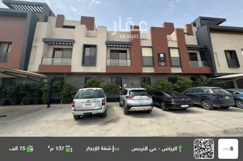 شقة للإيجار في شارع أحمد الداغستاني, حي النرجس, مدينة الرياض, منطقة الرياض