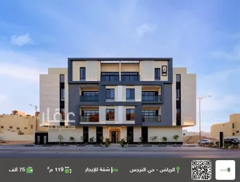 شقة للإيجار في شارع رقم 417, حي النرجس, مدينة الرياض, منطقة الرياض
