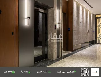 شقة للإيجار في شارع الحدائق, حي النفل, مدينة الرياض, منطقة الرياض صورة 2