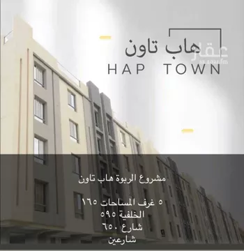شقة للبيع في شارع عامر بن ربيعة, حي المروة, مدينة جدة, منطقة مكة المكرمة صورة 2