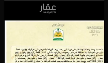 أرض للبيع في شارع ضرما 500, مدينة ضرما, منطقة الرياض