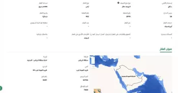 أرض للبيع في شارع ظهره العودة غرب 39, حي ظهره العودة غرب, مدينة امارة منطقة الرياض - الدرعيه, منطقة الرياض