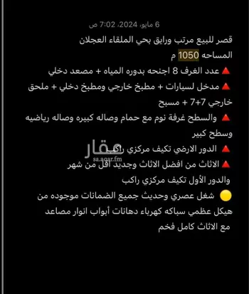 فيلا للبيع في شارع الاطراف, حي الملقا, مدينة الرياض, منطقة الرياض صورة 2