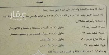 أرض للإيجار في شارع عبد الله بن أوس بن قيظي الأن ، حي النور ، جدة ، جدة