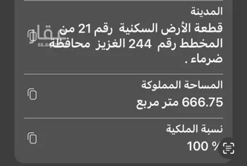 أرض للبيع في حي الغزيز, مدينة الغزيز, منطقة الرياض