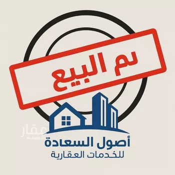 شقة للبيع في شارع الأمان, حي السعادة, مدينة الرياض, منطقة الرياض