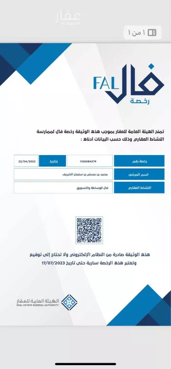 عمارة للبيع في شارع عبدالقادر حمزة ، حي عين الخيف ، المدينة المنورة ، منطقة المدينة المنورة صورة 2