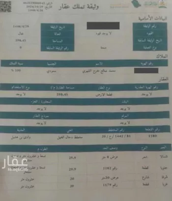 أرض للبيع في وادي ابن هشبل ، خميس مشيط