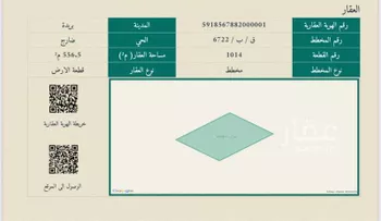 أرض للبيع في بريدة ، بريدة