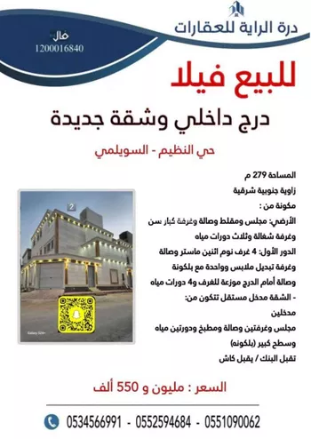 فيلا للبيع في شارع الحاتمي, حي النظيم, مدينة الرياض, منطقة الرياض صورة 2