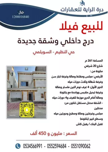 فيلا للبيع في شارع الحاتمي, حي النظيم, مدينة الرياض, منطقة الرياض صورة 3
