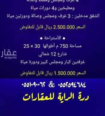 فيلا للبيع في شارع الاطاولة, حي النظيم, مدينة الرياض, منطقة الرياض