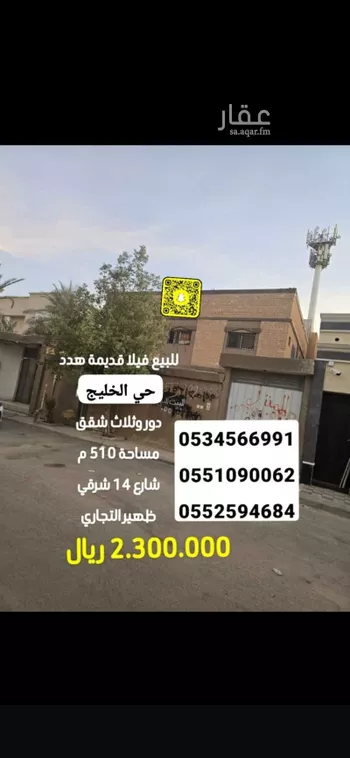 فيلا للبيع في شارع عبدالله بن أحمد, حي الخليج, مدينة الرياض, منطقة الرياض