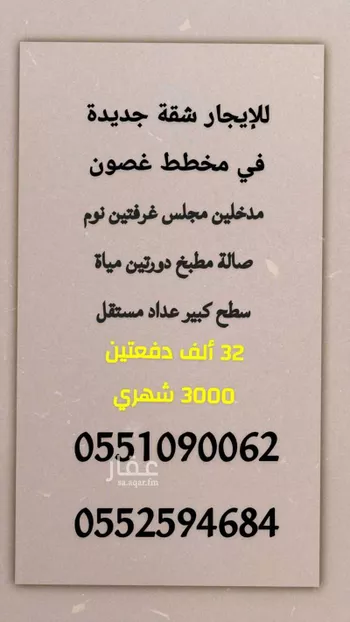 شقة للإيجار في شارع 000, حي الجنادرية, مدينة الرياض, منطقة الرياض