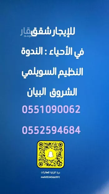 شقة للإيجار في شارع رقم 113, حي الندوة, مدينة الرياض, منطقة الرياض