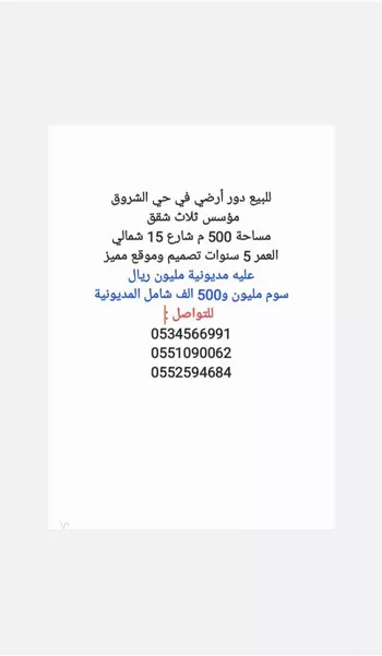 دور للبيع في شارع رقم 108, حي الجنادرية, مدينة الرياض, منطقة الرياض