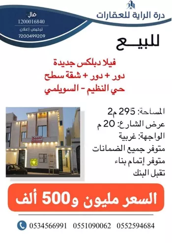 فيلا للبيع في شارع الحاتمي, حي النظيم, مدينة الرياض, منطقة الرياض