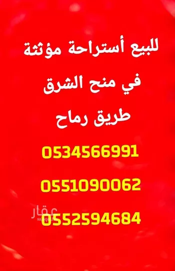 استراحة للبيع في شارع 000, حي العلا, مدينة الرياض, منطقة الرياض