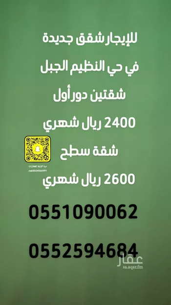 شقة للإيجار في شارع أبحر, حي النظيم, مدينة الرياض, منطقة الرياض