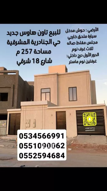فيلا للبيع في شارع شارع, حي الجنادرية, مدينة الرياض, منطقة الرياض