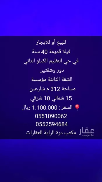 فيلا للبيع في شارع الإنتصار, حي النظيم, مدينة الرياض, منطقة الرياض
