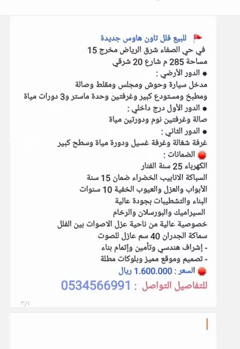 فيلا للبيع في شارع شارع, حي الصفاء, مدينة الرياض, منطقة الرياض صورة 2