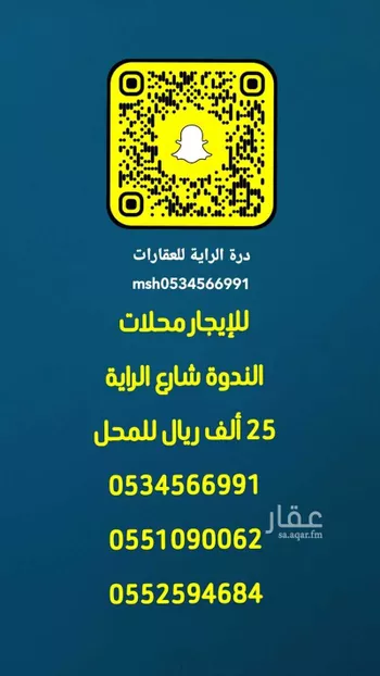 محل للإيجار في شارع السحاب, حي الندوة, مدينة الرياض, منطقة الرياض