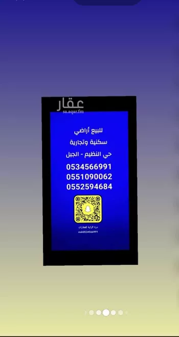 أرض للبيع في شارع صالح المالكي, حي النظيم, مدينة الرياض, منطقة الرياض