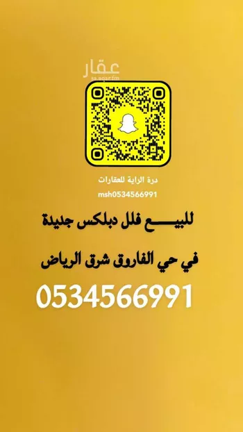 فيلا للبيع في شارع شارع, حي الفاروق, مدينة الرياض, منطقة الرياض