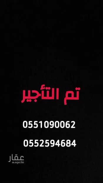 دور للإيجار في شارع شارع, حي الجنادرية, مدينة الرياض, منطقة الرياض