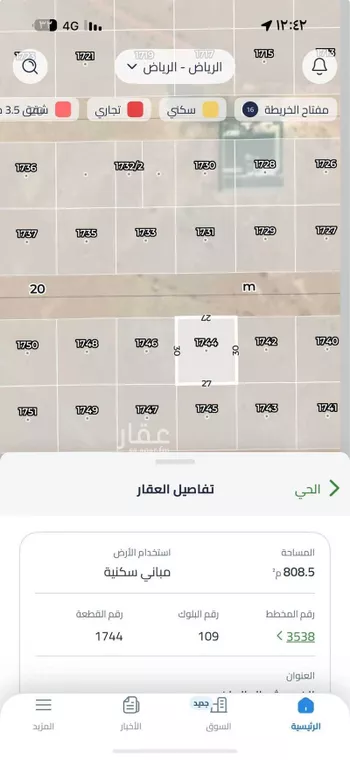 أرض للبيع في مدينة الرياض, منطقة الرياض صورة 2