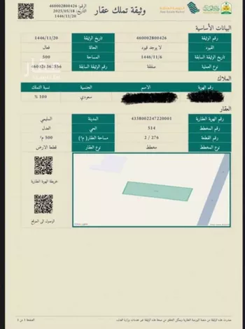 أرض للبيع في شارع شارع الامير محمد بن نايف, حي العدل, مدينة السليمي, منطقة حائل