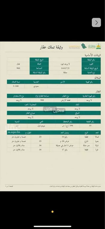 أرض للبيع في شارع لايوجد, حي جوهرة ثول, مدينة ثول, منطقة مكة المكرمة