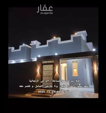 فيلا للبيع في حي الرحمانية, مدينة جدة, منطقة مكة المكرمة