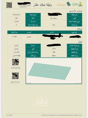 أرض للبيع في شارع الحسين ابن مهران ، حي المشرق ، الرياض ، منطقة الرياض صورة 3