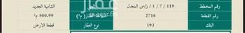 دور للبيع في شارع 19503583, حي الفلق الجديد, مدينة مكه المكرمه, منطقة مكة المكرمة صورة 2