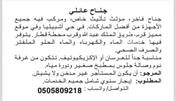 شقة للإيجار في طريق الملك عبدالله ، حي اشبيلية ، الرياض ، منطقة الرياض