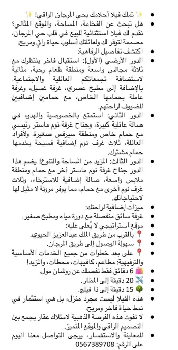 فيلا للبيع في شارع ابن الزبير الغرناطي, حي المرجان, مدينة جدة, منطقة مكة المكرمة صورة 2