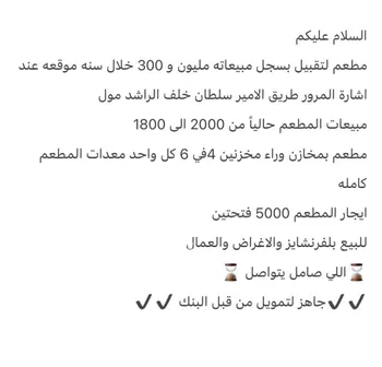 محل للبيع في طريق الأمير سلطان بن عبد العزيز, حي الروضة, جازان صورة 2