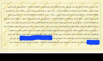 أرض للبيع في شارع عبدالله بن عمر, النسيم الغربي, الرياض صورة 2