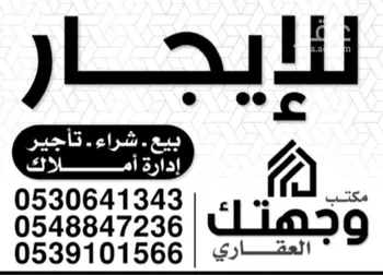 شقة للإيجار في شارع الامير ثامر بن عبدالعزيز, حي الحفيرة, مدينة الاحساء, المنطقة الشرقية صورة 2