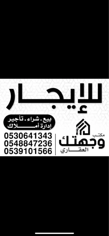 شقة للإيجار في شارع ابن المهلب, حي الحفيرة, مدينة الاحساء, المنطقة الشرقية صورة 2