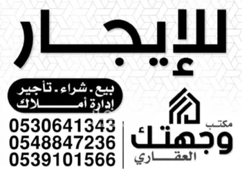 شقة للإيجار في شارع ابراهيم الحرثي, حي عين موسى, مدينة الاحساء, المنطقة الشرقية صورة 2